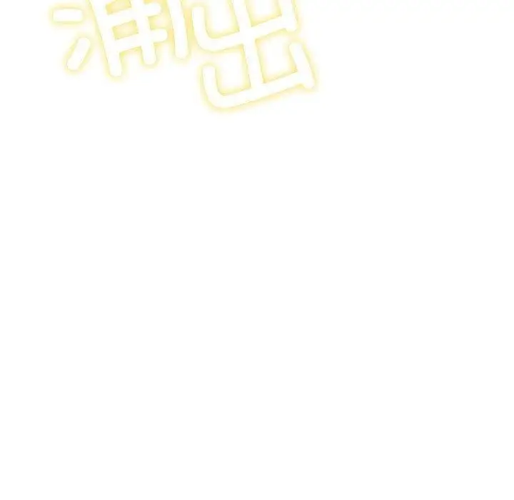 漫画《屋檐下的光》第74话第143张图