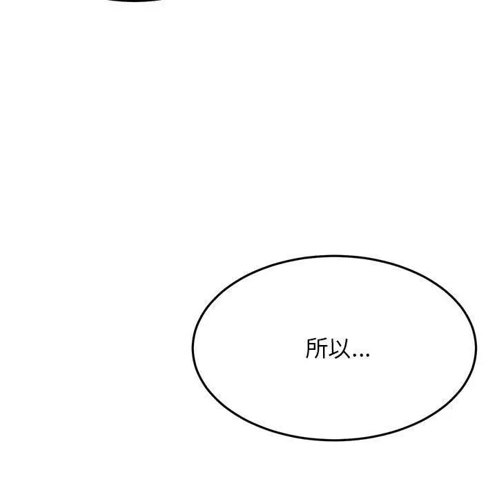 漫画《屋檐下的光》第74话第153张图