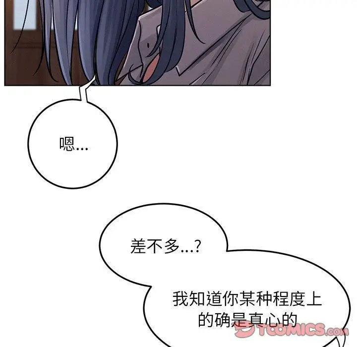 漫画《屋檐下的光》第74话第156张图