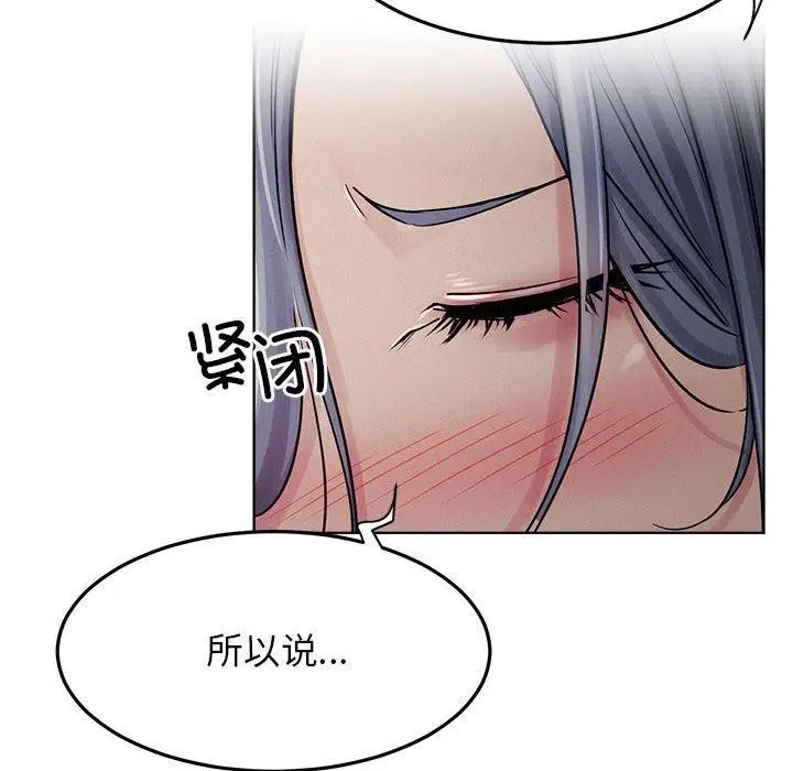 漫画《屋檐下的光》第74话第157张图