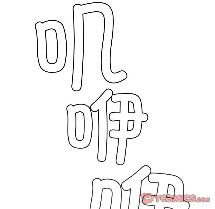 漫画《屋檐下的光》第74话第21张图