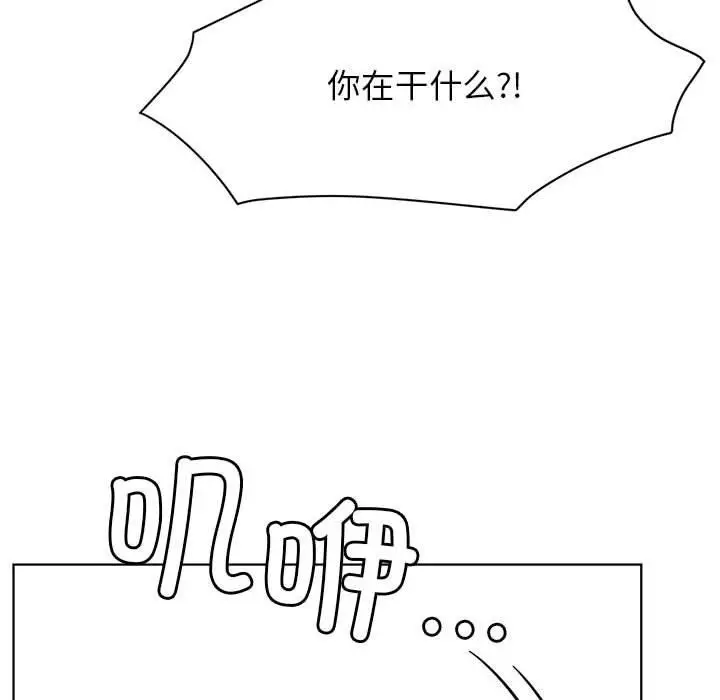 漫画《屋檐下的光》第74话第37张图