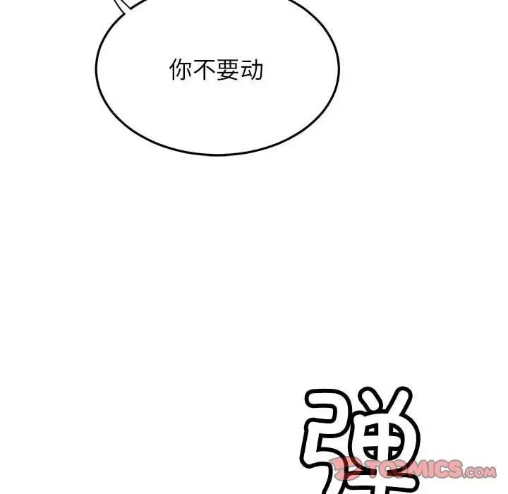 漫画《屋檐下的光》第74话第39张图