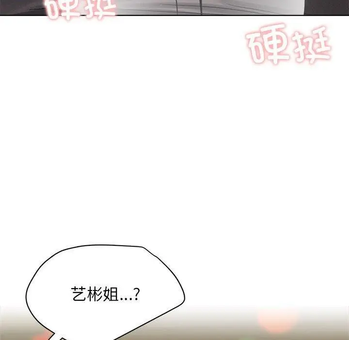 漫画《屋檐下的光》第74话第45张图