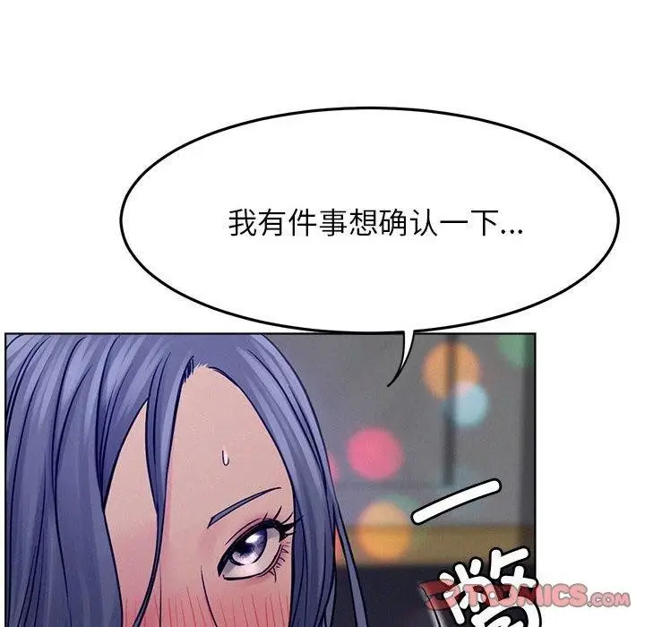 漫画《屋檐下的光》第74话第48张图