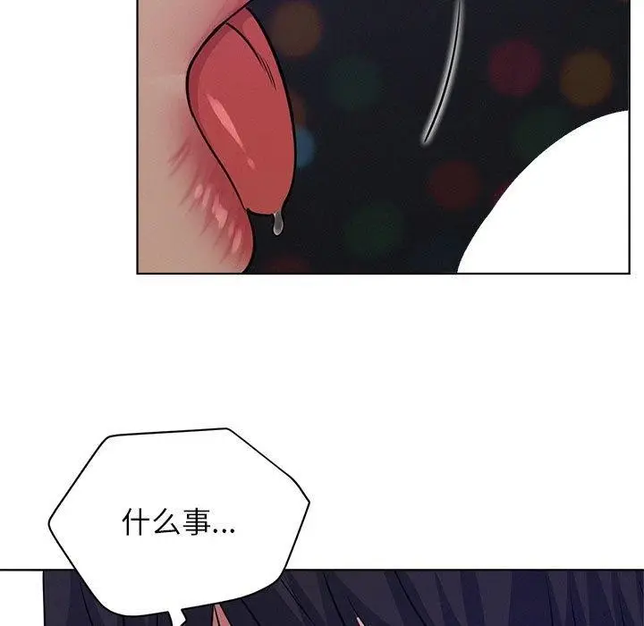 漫画《屋檐下的光》第74话第51张图