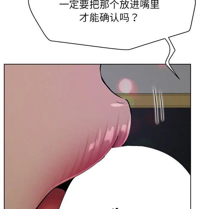 漫画《屋檐下的光》第74话第53张图