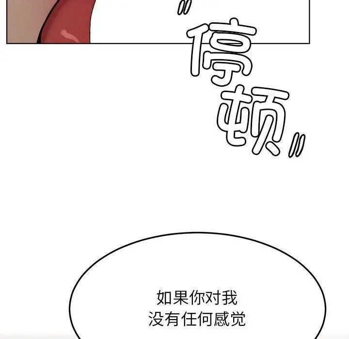 漫画《屋檐下的光》第74话第54张图