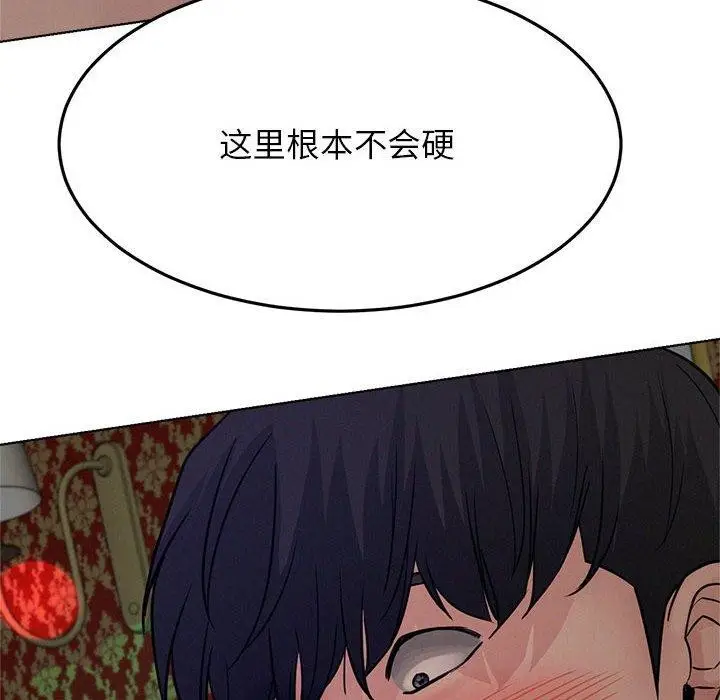 漫画《屋檐下的光》第74话第58张图
