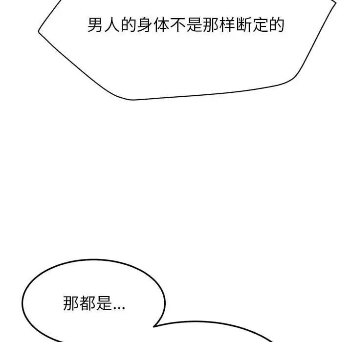 漫画《屋檐下的光》第74话第60张图