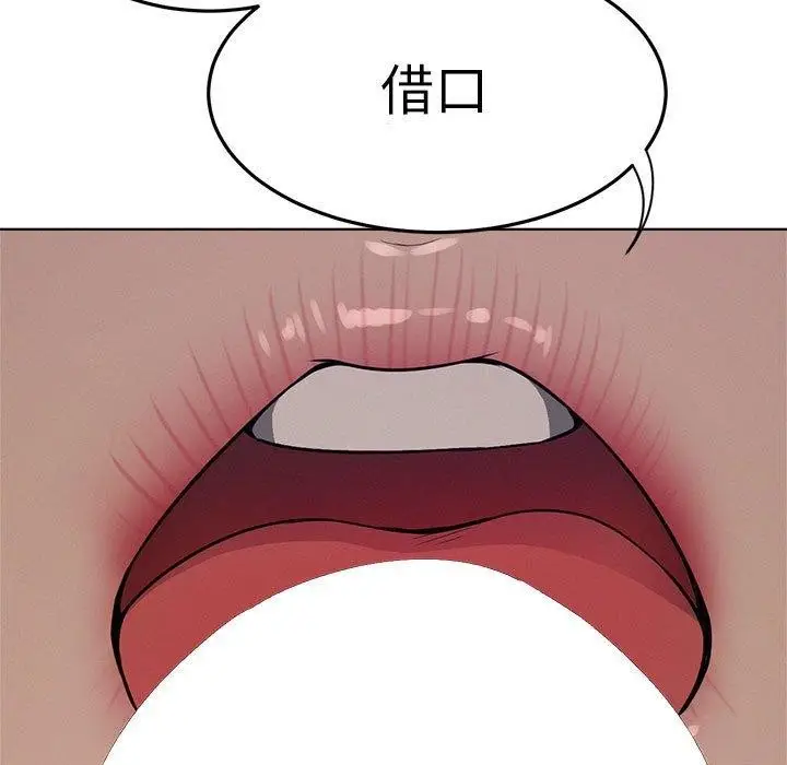 漫画《屋檐下的光》第74话第61张图