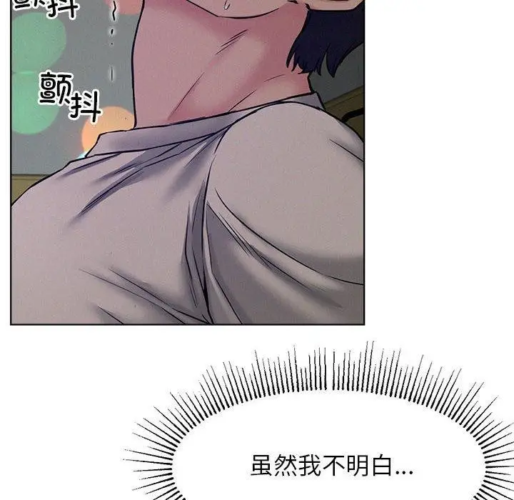 漫画《屋檐下的光》第74话第71张图