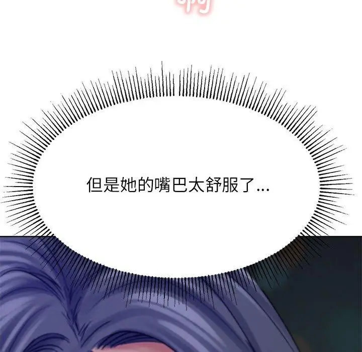 漫画《屋檐下的光》第74话第73张图