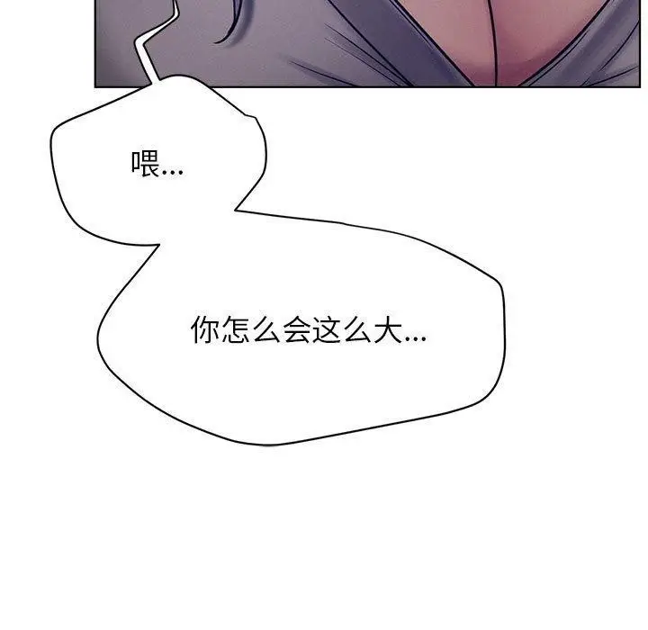 漫画《屋檐下的光》第74话第88张图