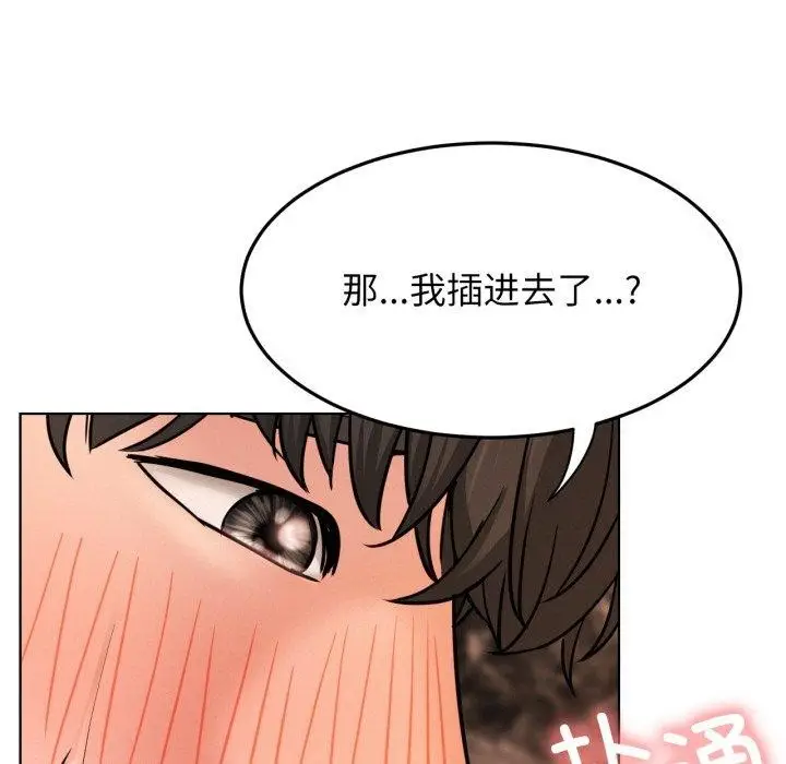 漫画《屋檐下的光》第75话第109张图