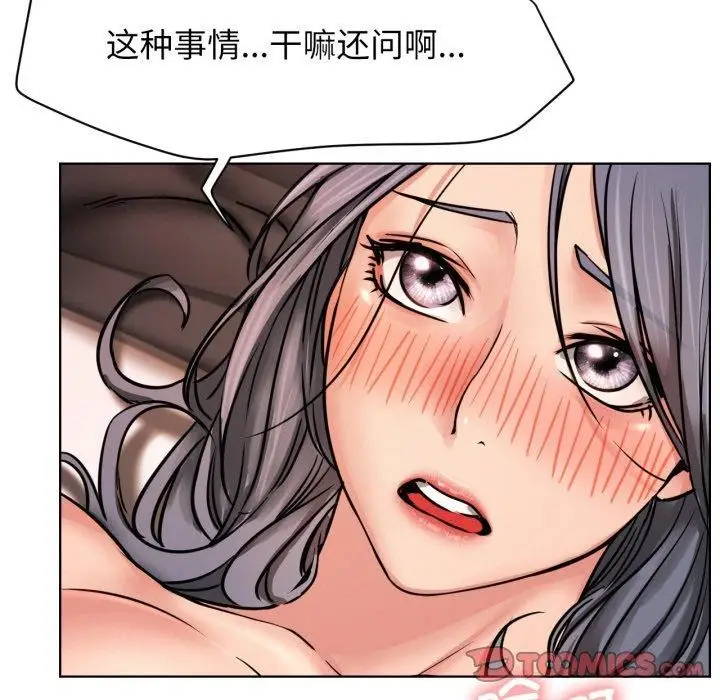 漫画《屋檐下的光》第75话第111张图