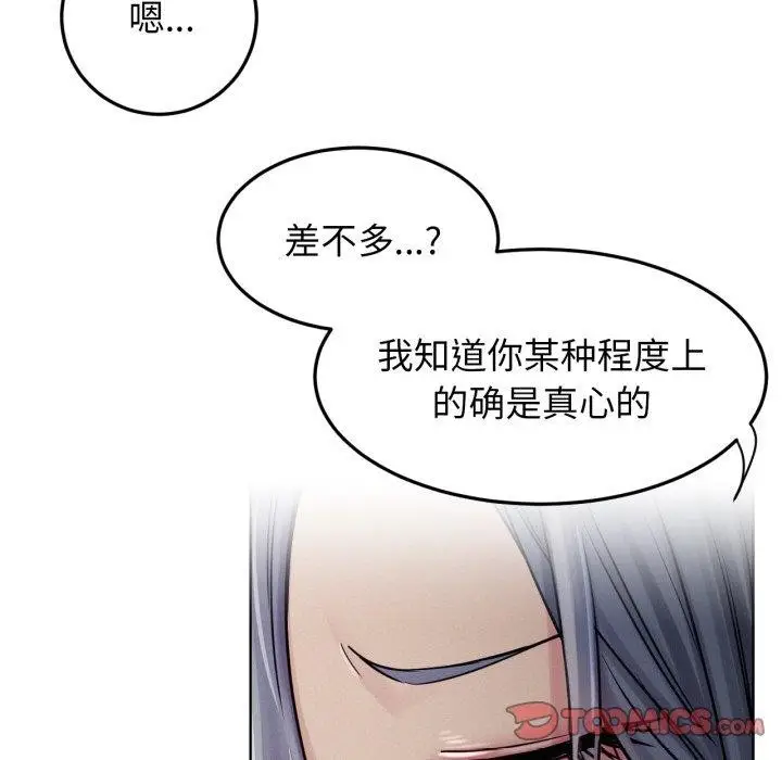 漫画《屋檐下的光》第75话第12张图