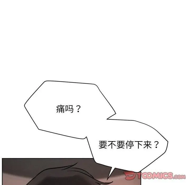 漫画《屋檐下的光》第75话第120张图
