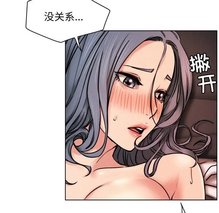漫画《屋檐下的光》第75话第122张图