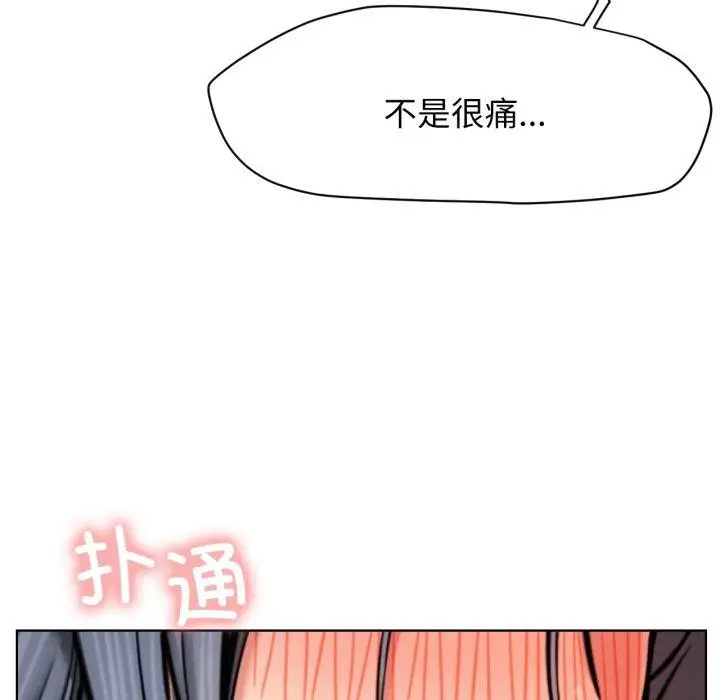 漫画《屋檐下的光》第75话第123张图