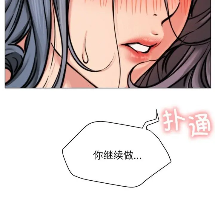 漫画《屋檐下的光》第75话第124张图