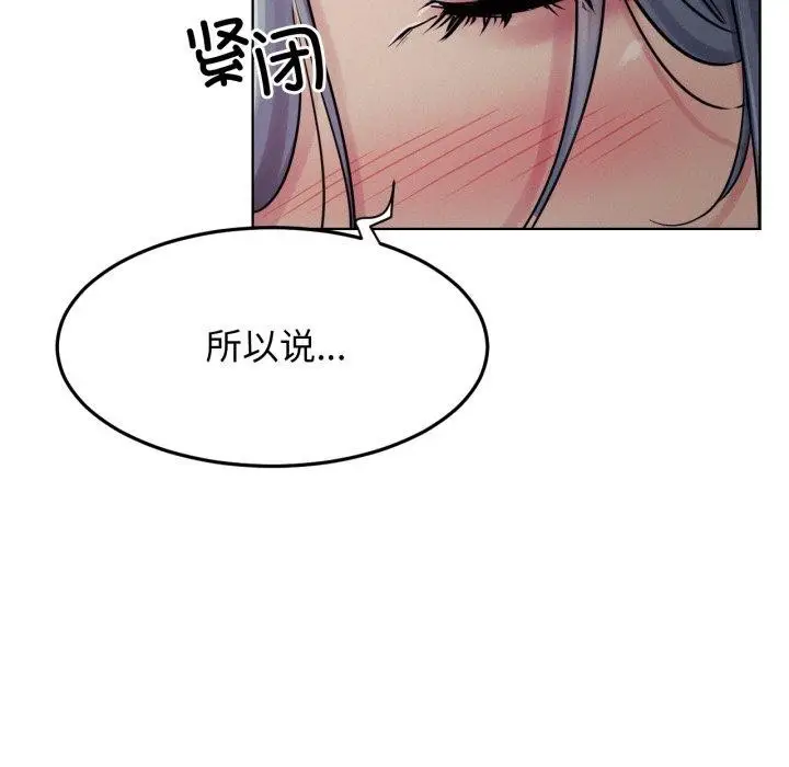 漫画《屋檐下的光》第75话第13张图