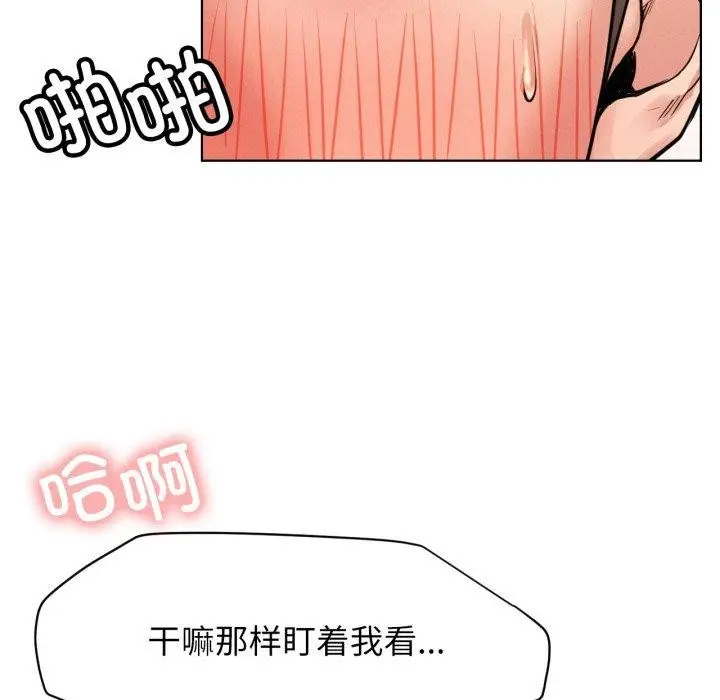 漫画《屋檐下的光》第75话第132张图
