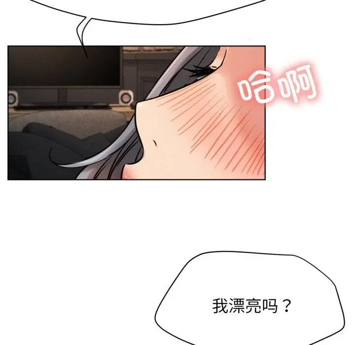 漫画《屋檐下的光》第75话第133张图