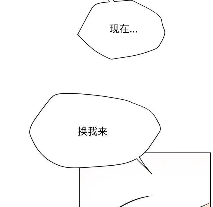 漫画《屋檐下的光》第75话第142张图