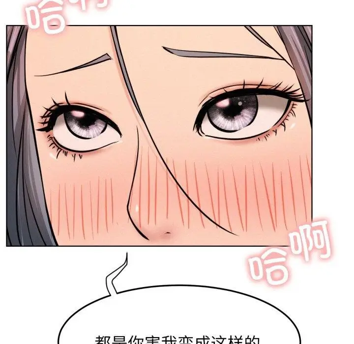 漫画《屋檐下的光》第75话第46张图
