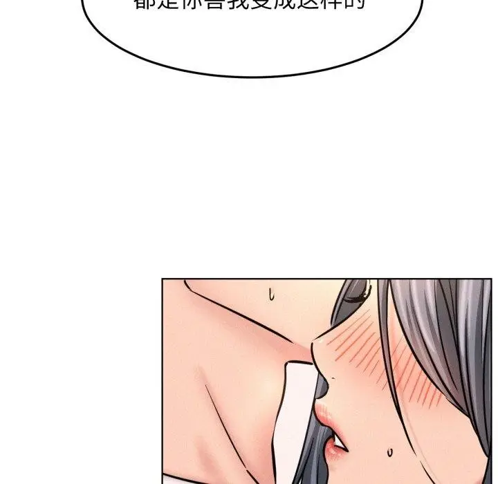 漫画《屋檐下的光》第75话第47张图