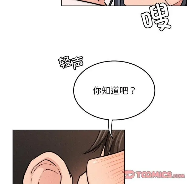 漫画《屋檐下的光》第75话第48张图