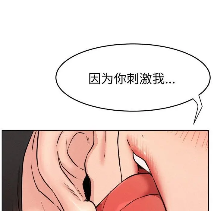漫画《屋檐下的光》第75话第50张图
