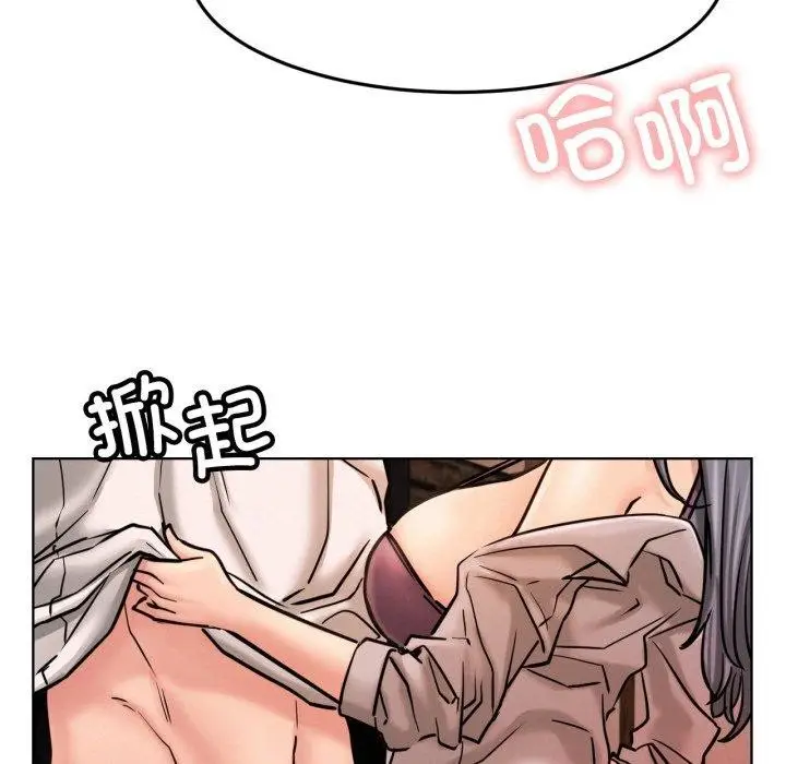 漫画《屋檐下的光》第75话第53张图