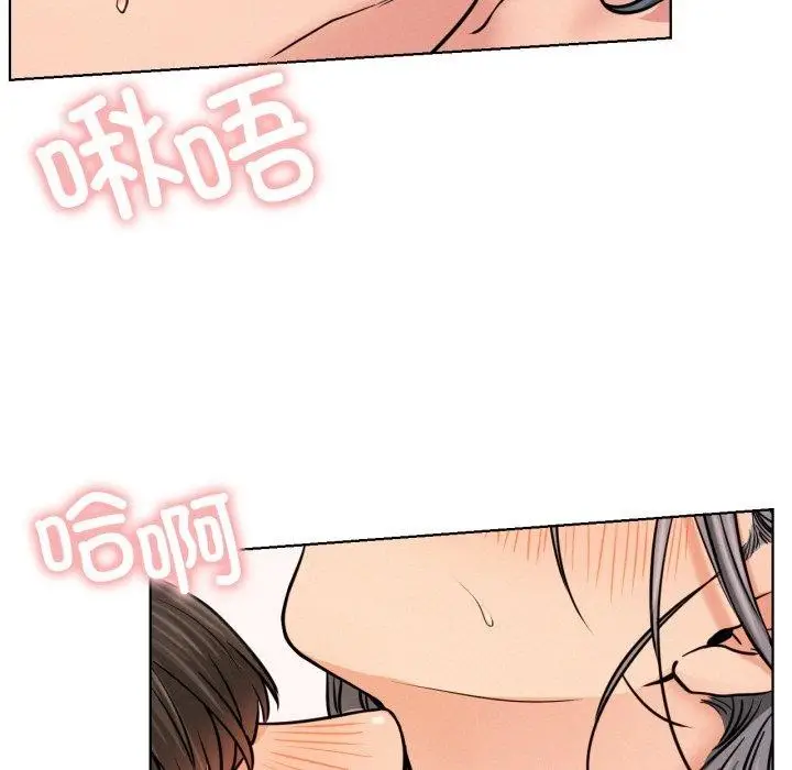 漫画《屋檐下的光》第75话第73张图