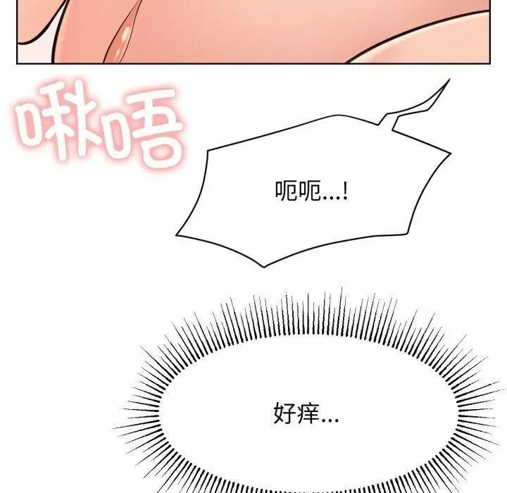 漫画《屋檐下的光》第75话第80张图