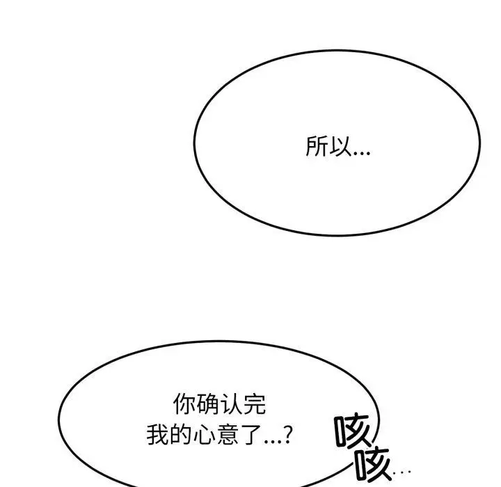 漫画《屋檐下的光》第75话第9张图