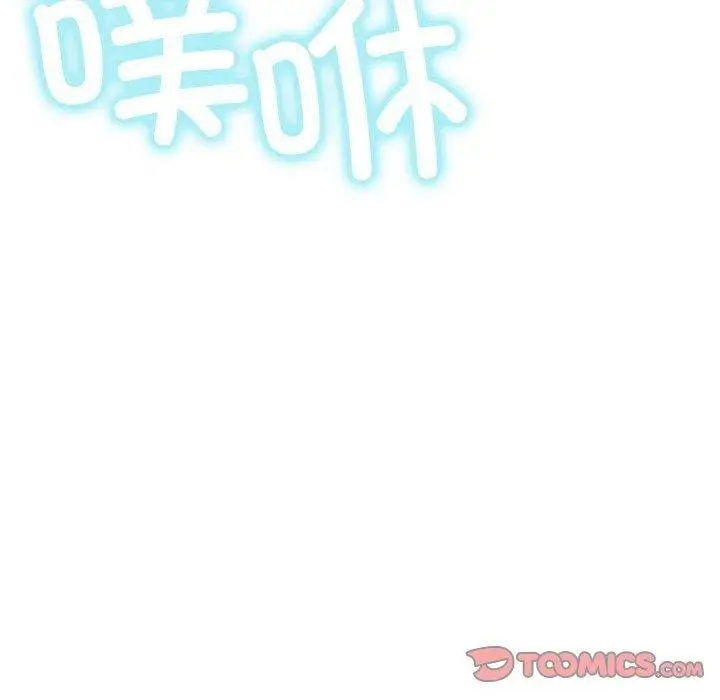 漫画《屋檐下的光》第76话第111张图