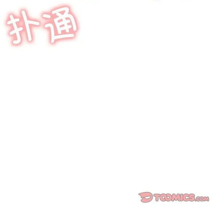 漫画《屋檐下的光》第76话第12张图