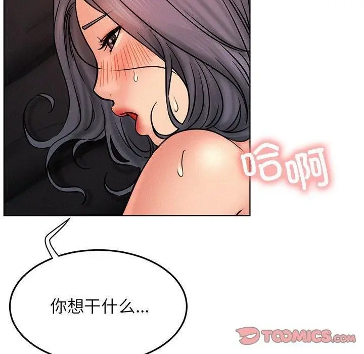 漫画《屋檐下的光》第76话第120张图