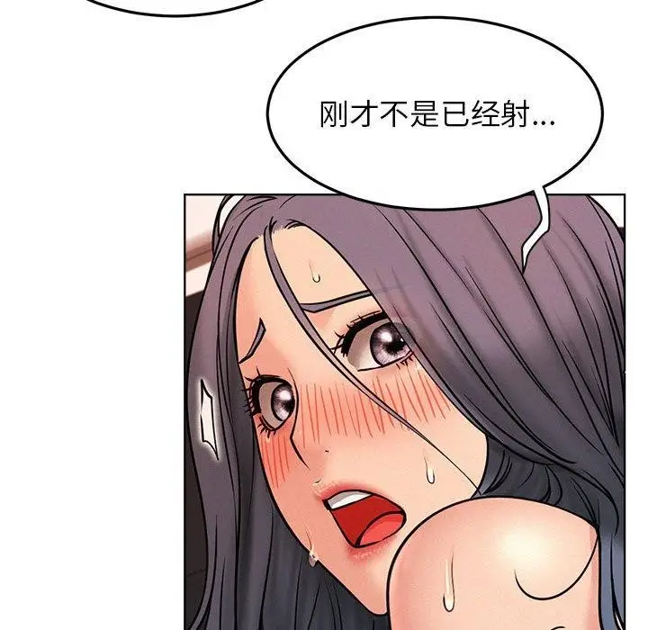 漫画《屋檐下的光》第76话第121张图