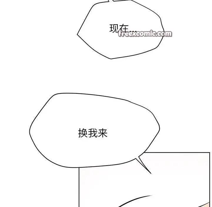 漫画《屋檐下的光》第76话第14张图
