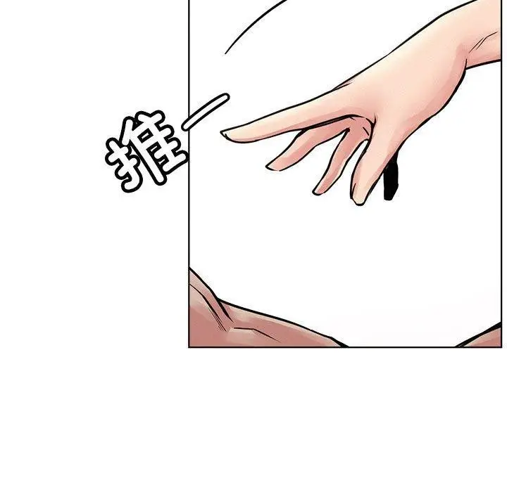 漫画《屋檐下的光》第76话第15张图
