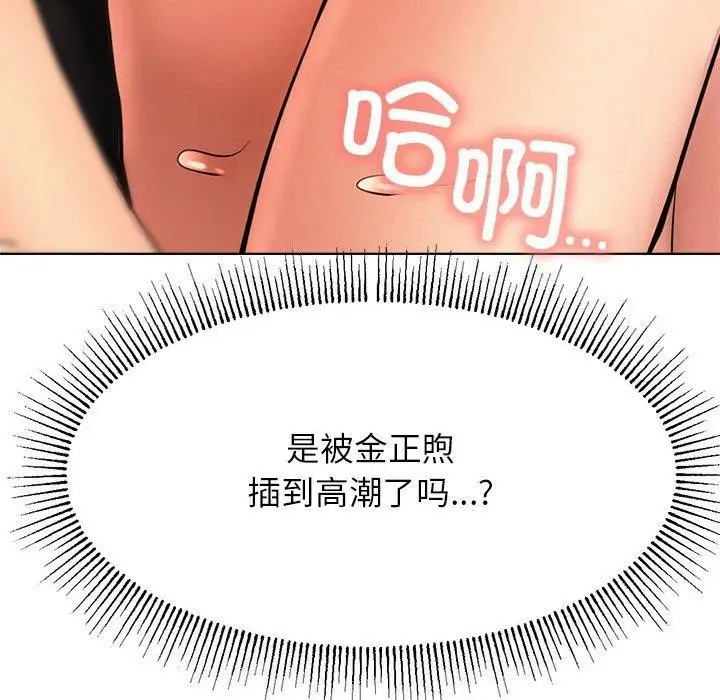 漫画《屋檐下的光》第76话第153张图