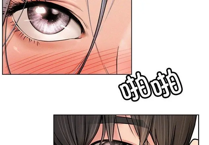 漫画《屋檐下的光》第76话第2张图
