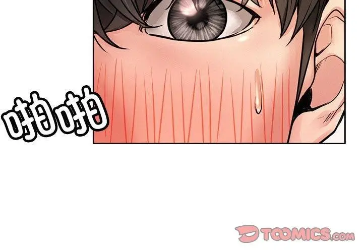 漫画《屋檐下的光》第76话第3张图