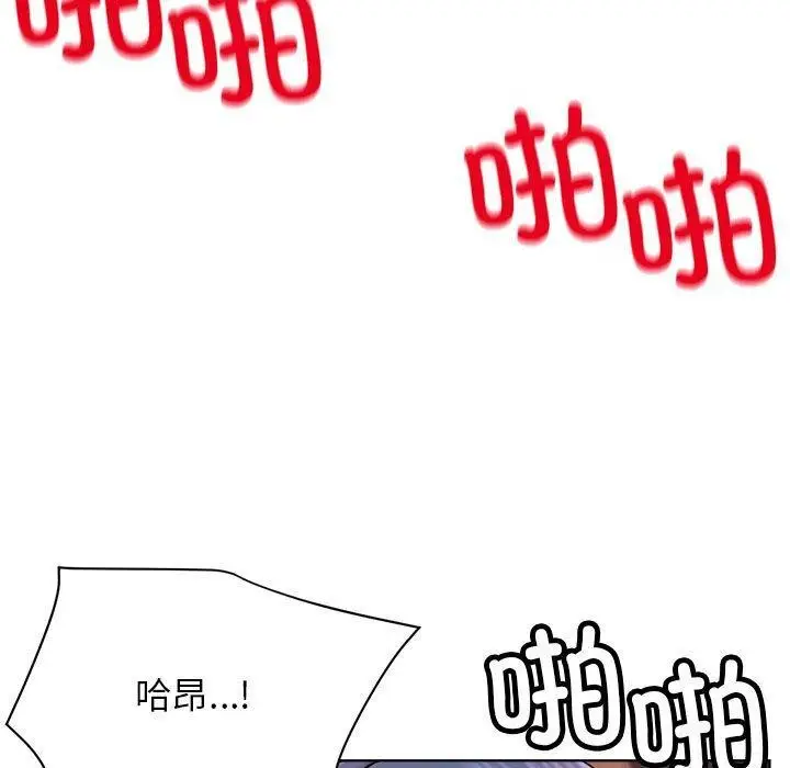 漫画《屋檐下的光》第76话第45张图