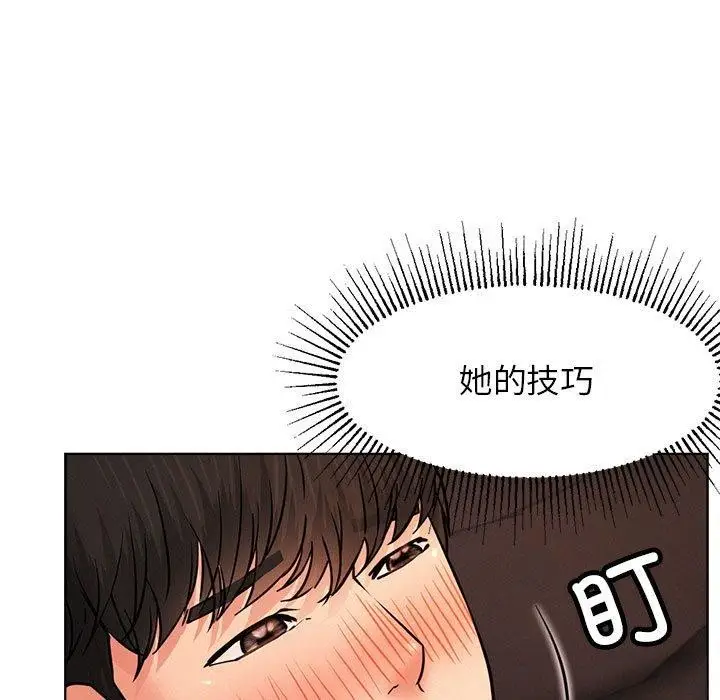 漫画《屋檐下的光》第76话第49张图