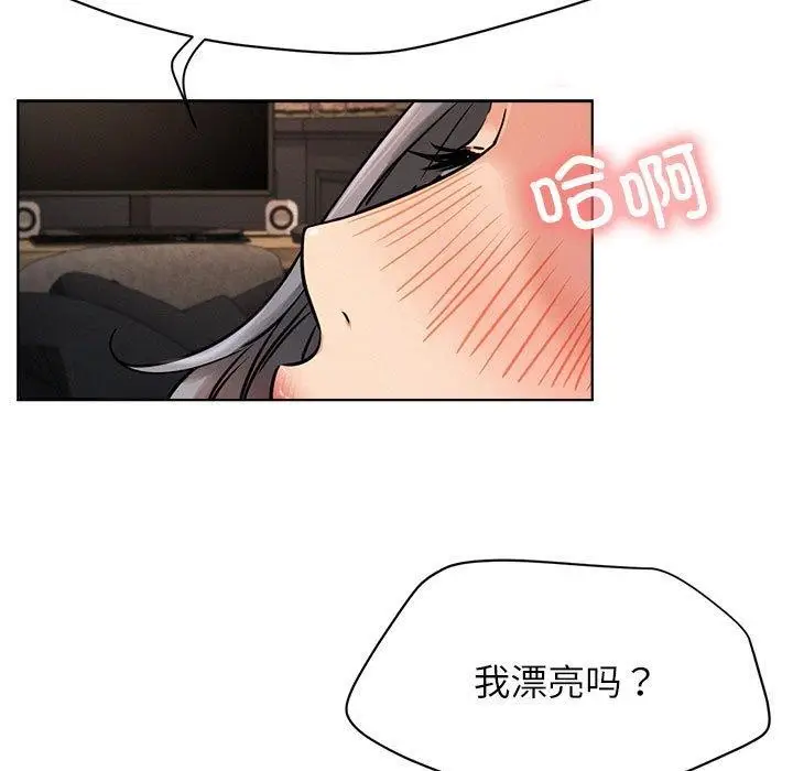 漫画《屋檐下的光》第76话第5张图