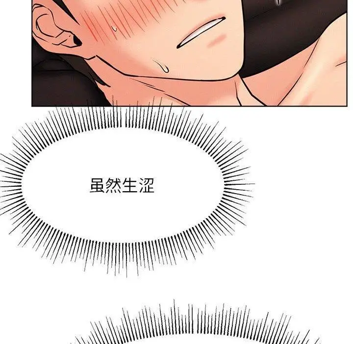 漫画《屋檐下的光》第76话第50张图